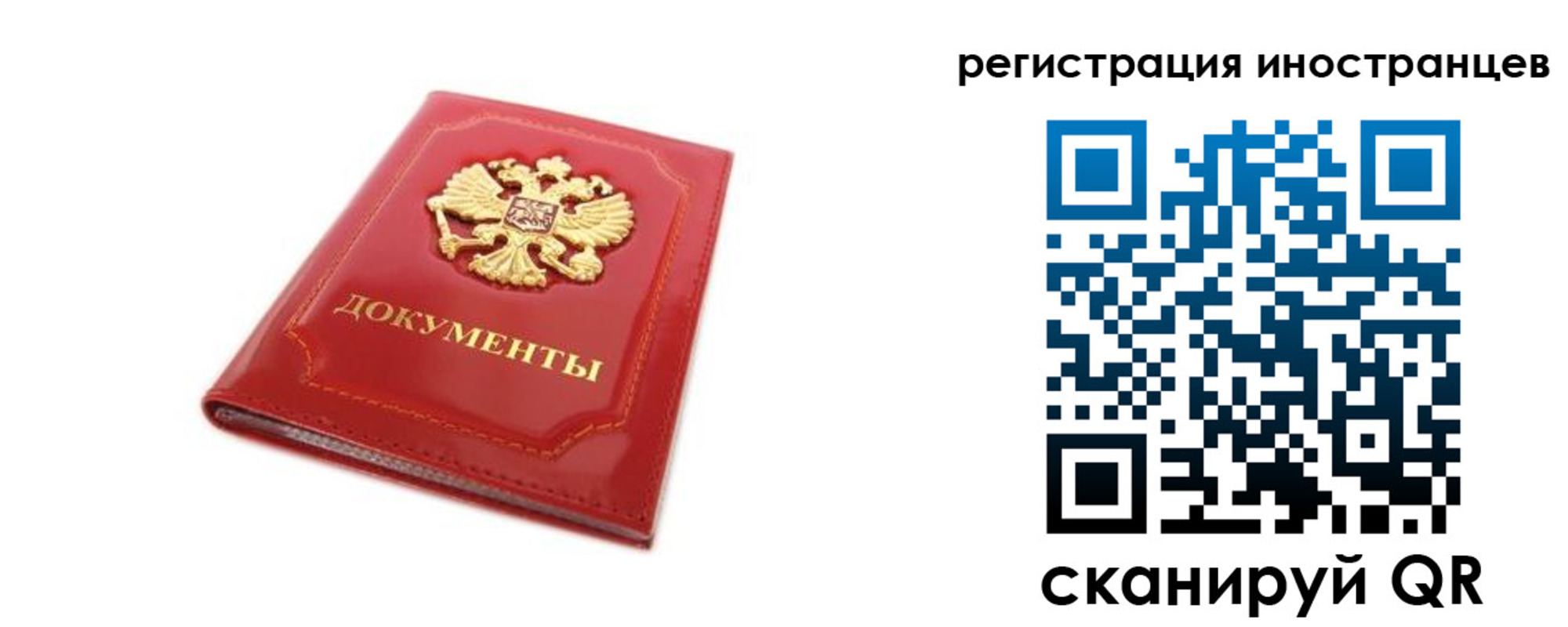 временная регистрация для всех в Бавлах